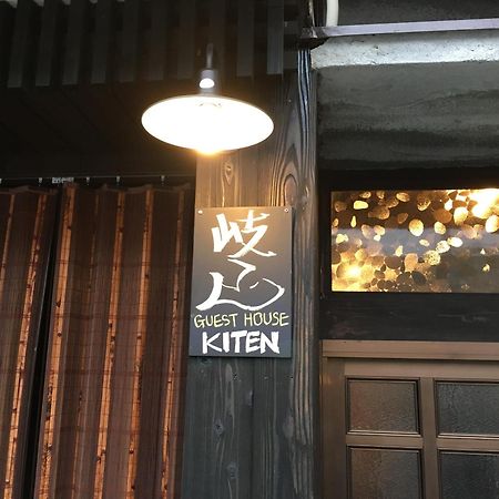 גיפו Guesthouse Kiten מראה חיצוני תמונה